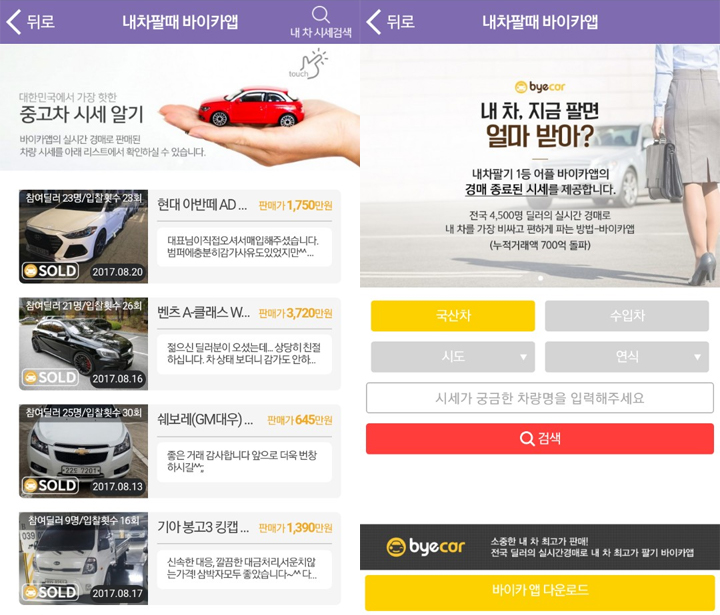 스마트카서비스 이미지