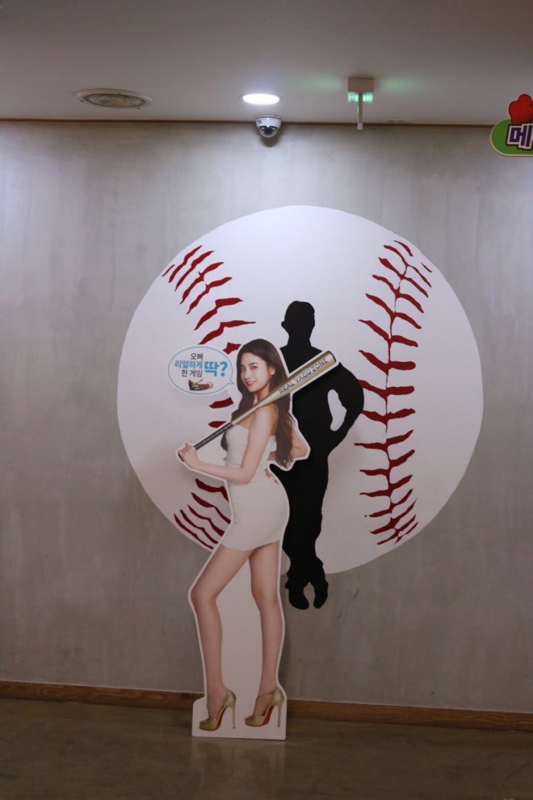 리얼야구존강서 이미지