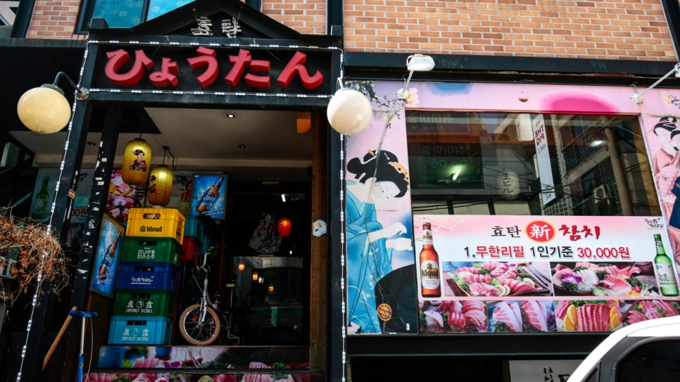 참치의신 이미지