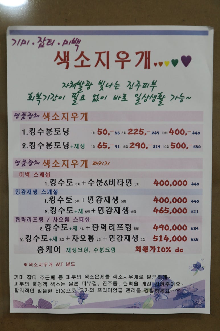 가인스킨샵 이미지