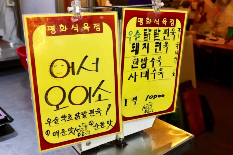 평화식육점 이미지