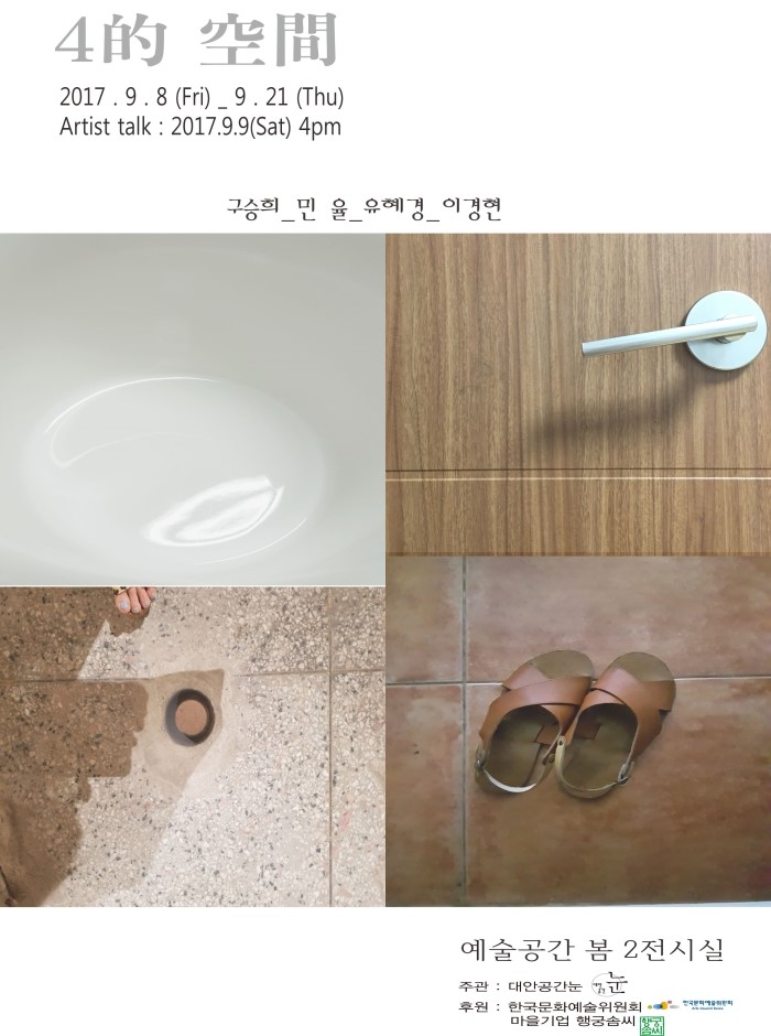 공간봄 이미지