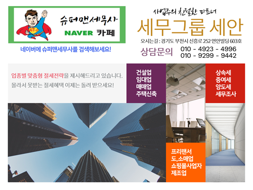 세무회계세안 이미지