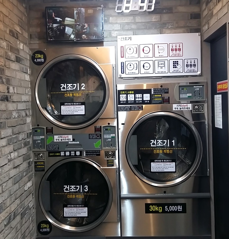 세탁도당점 이미지