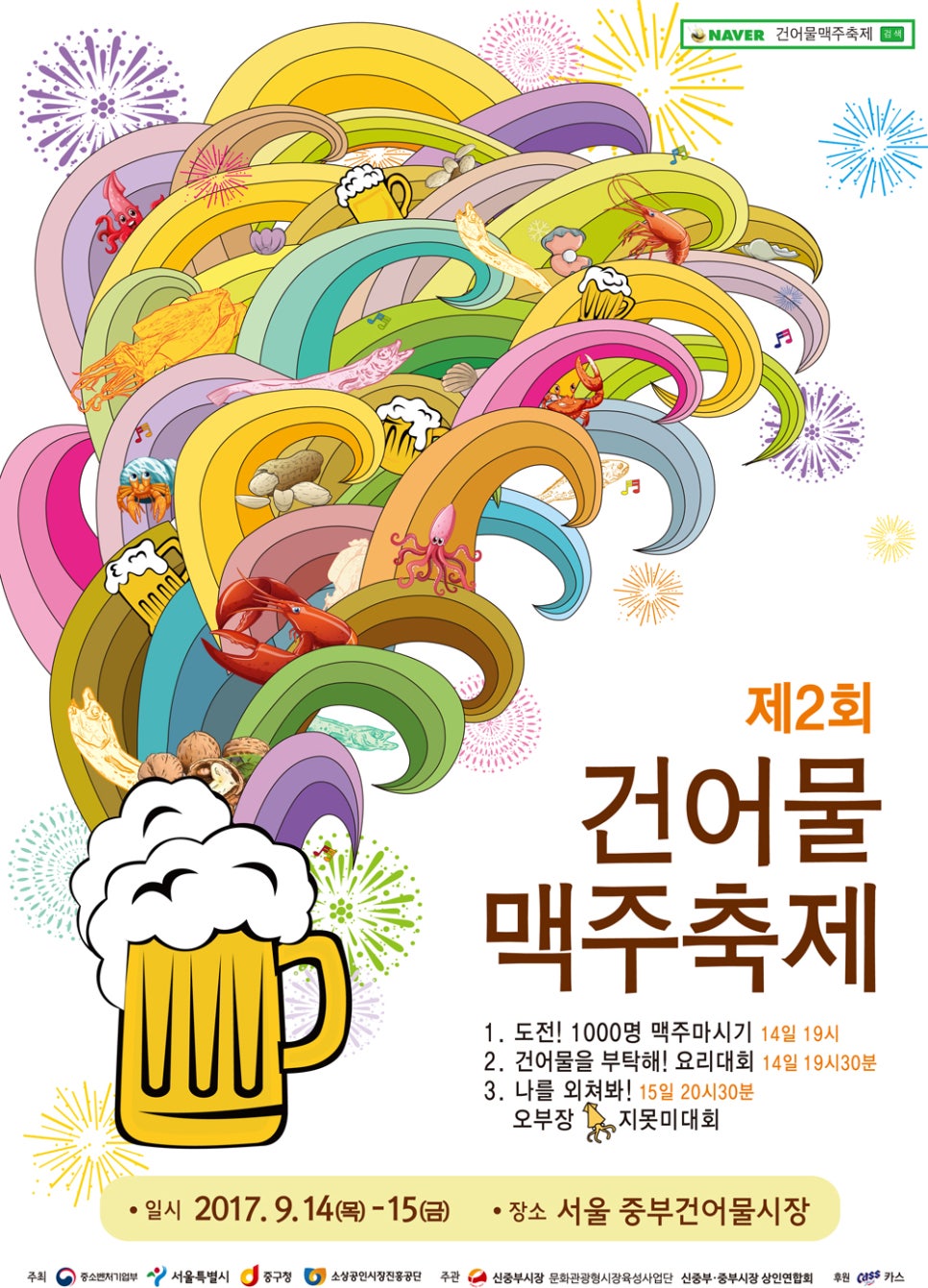 번창건어물 이미지