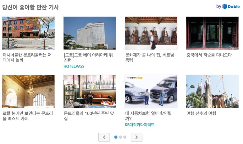 주식회사 데이블 이미지