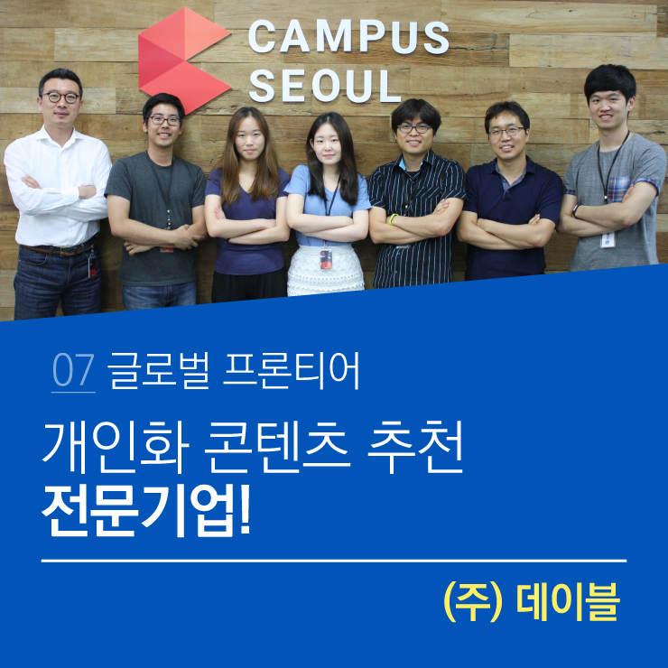 주식회사 데이블 이미지