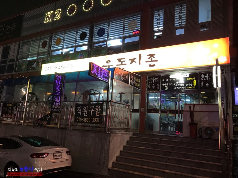 지존당구장 이미지