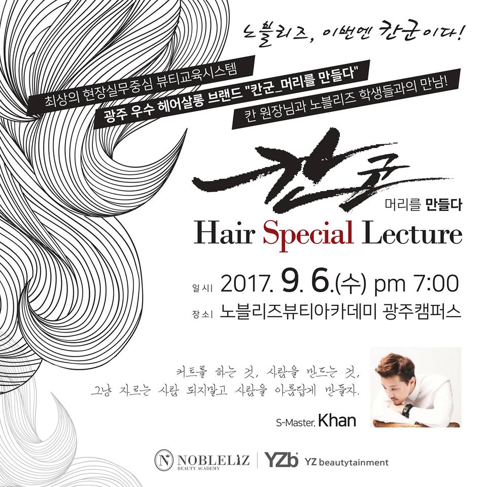 칸헤어 이미지