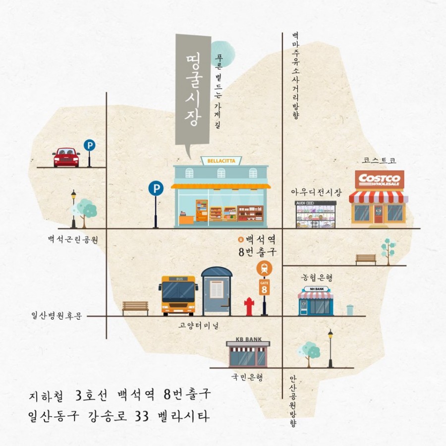 (주)띵굴 이미지