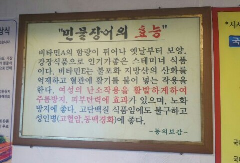 용문장어화로구이 이미지
