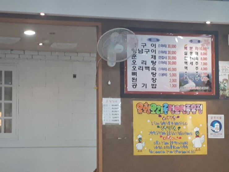 강동농원 이미지