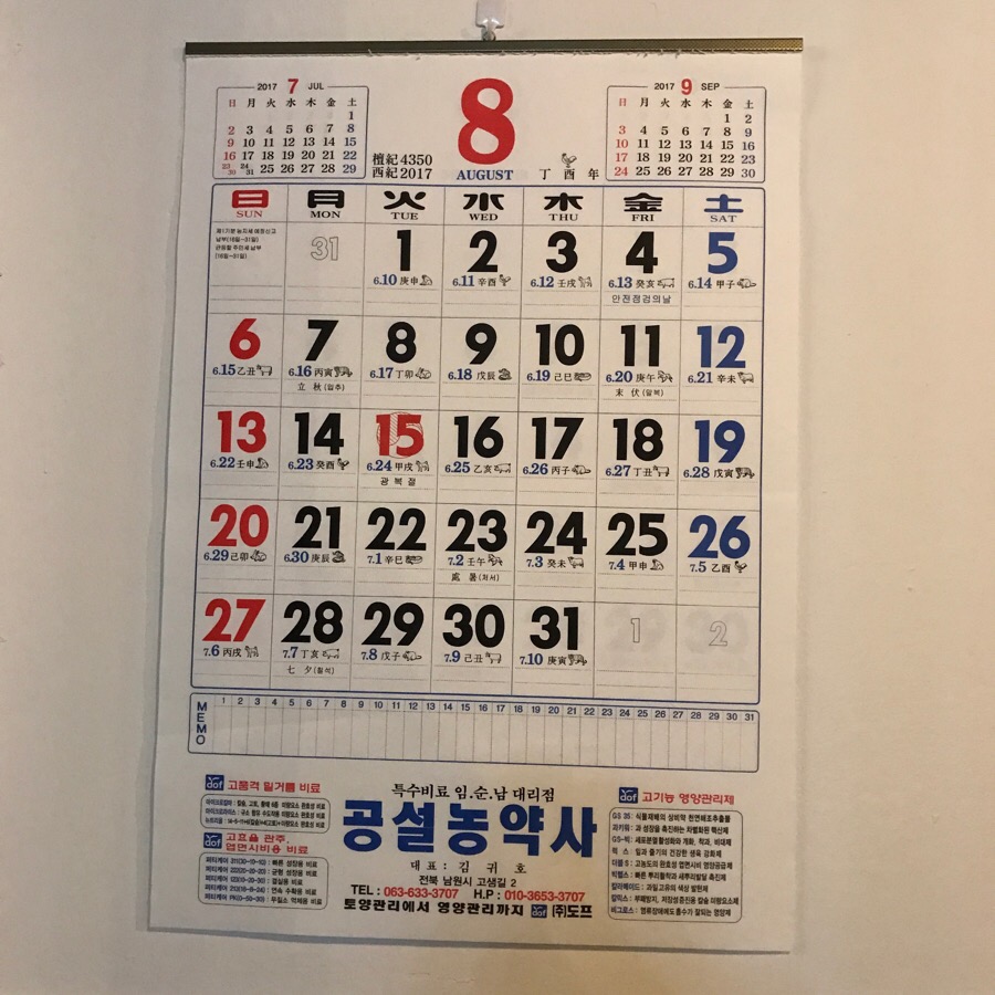 고향농약사 이미지