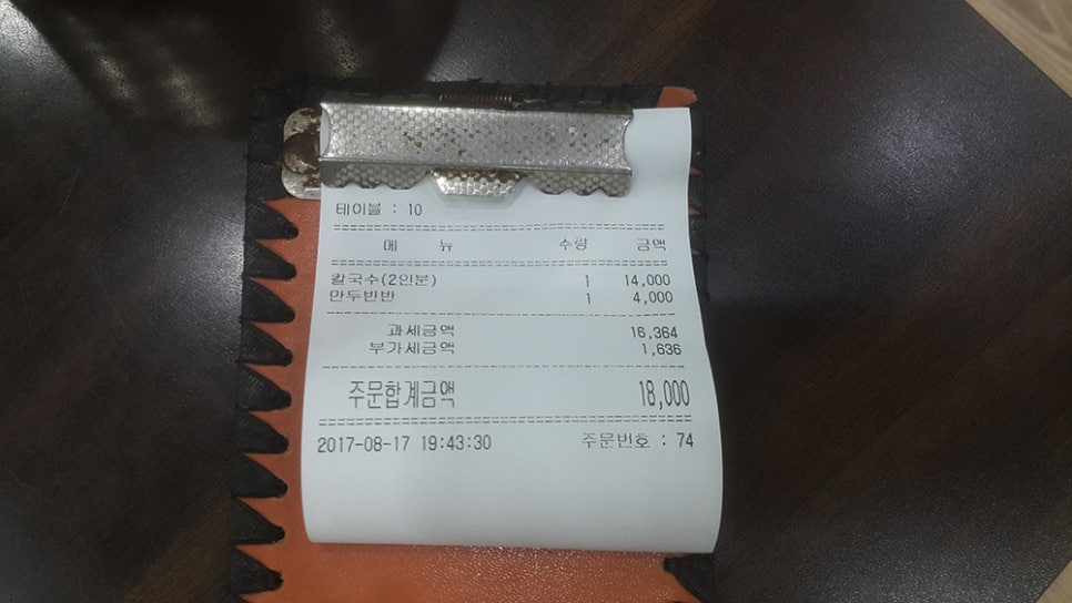 운암칼국수 이미지