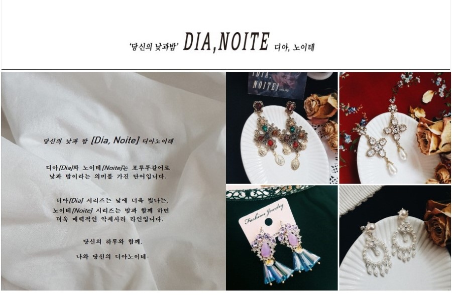 디아노이테 이미지