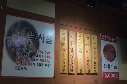 오케이암소갈비 이미지