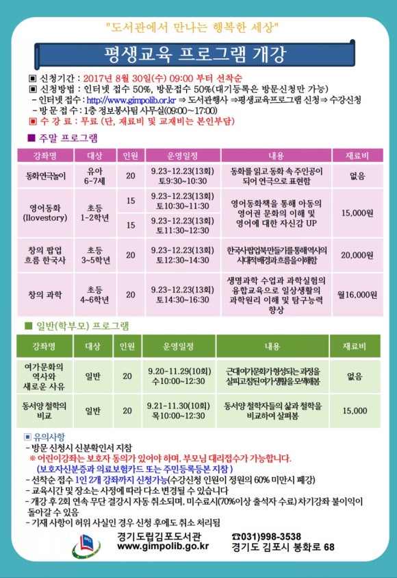 경기김포교육 이미지