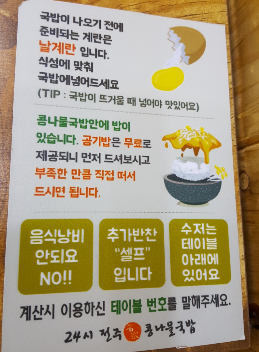 전주명가콩나물국밥석사점 이미지