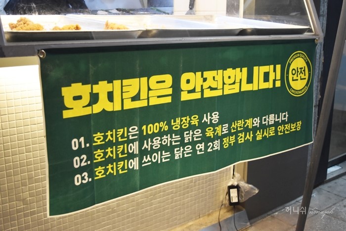 호치킨 구리등기소점 이미지