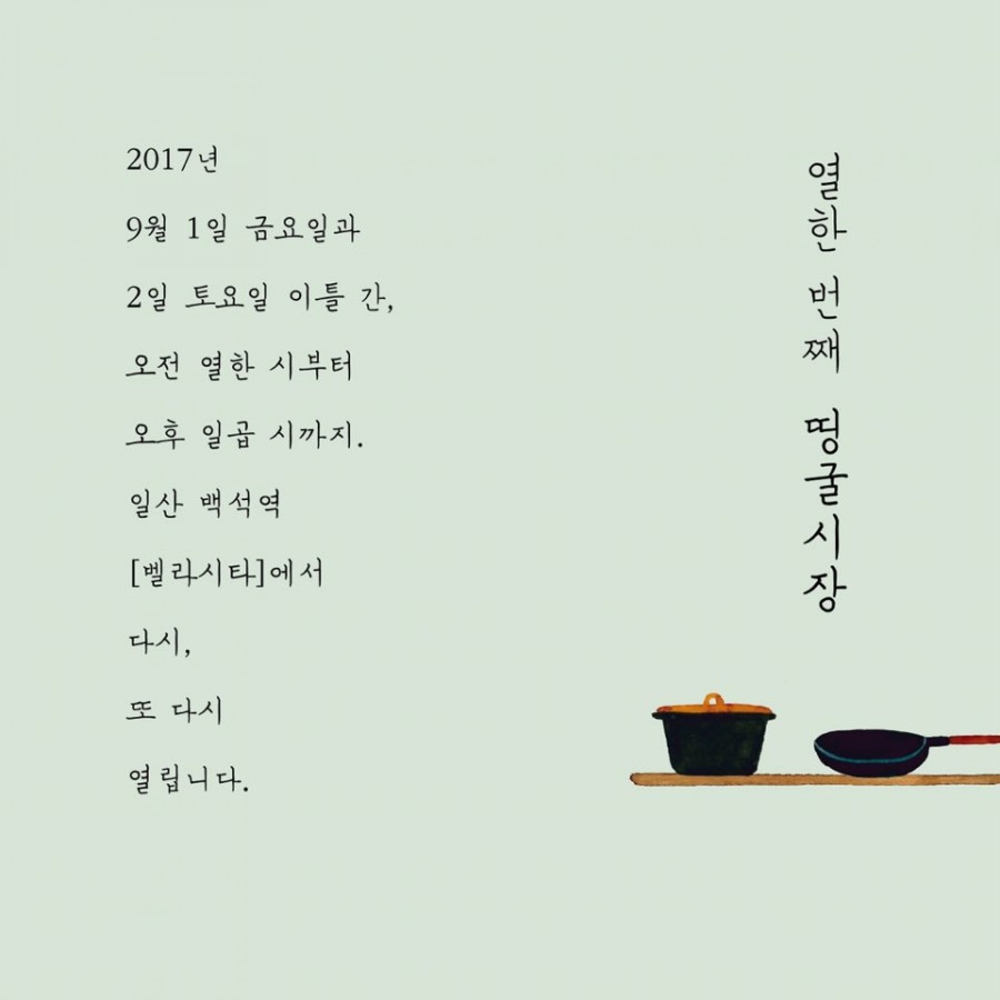 (주)띵굴 이미지