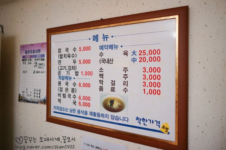 부여칼국수 이미지
