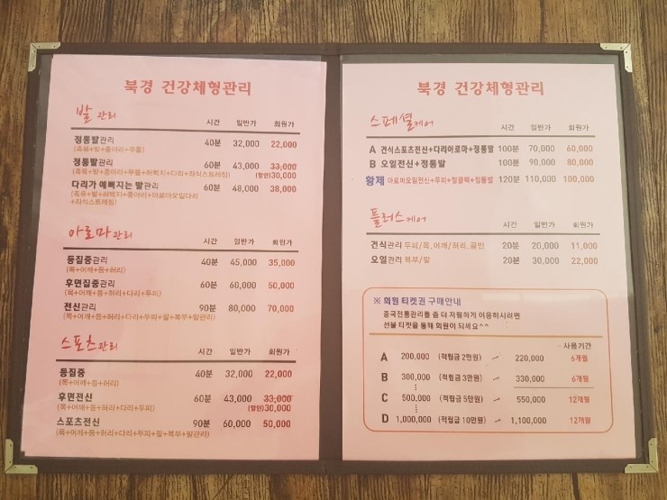 북경발관리 이미지
