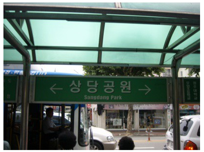 보은여인숙 이미지