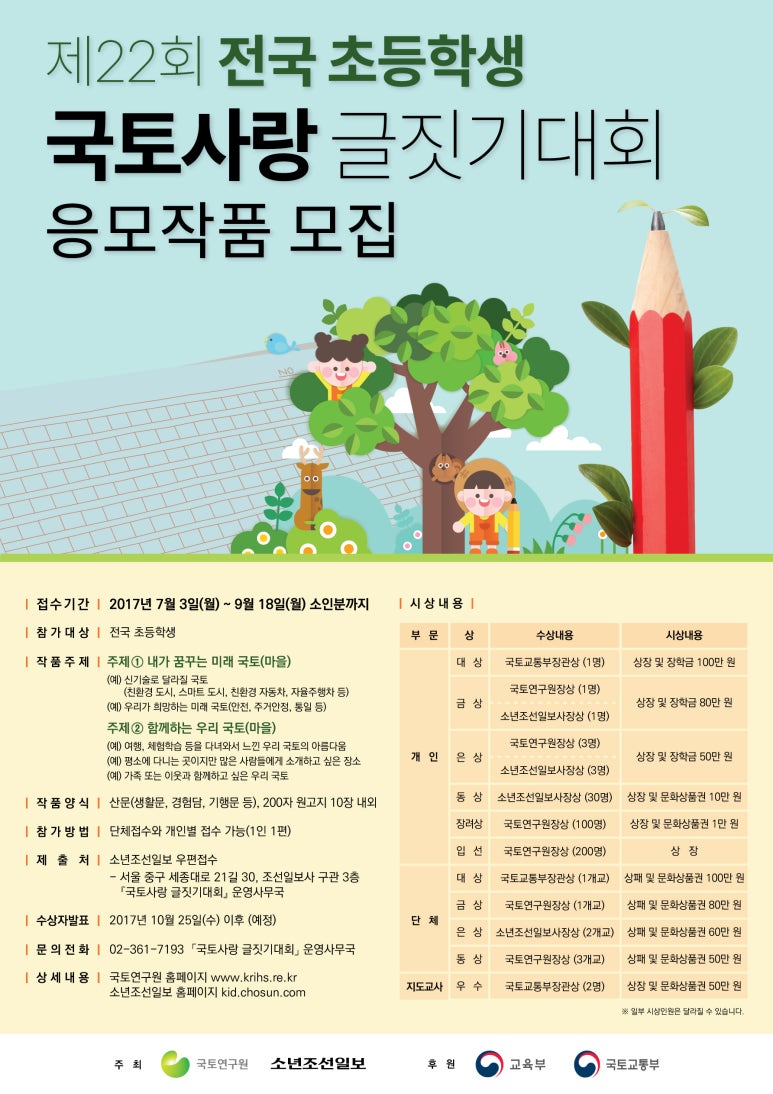 (주)국토환경연구원 이미지