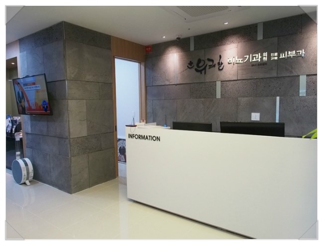 유쾌한비뇨기과의원 이미지