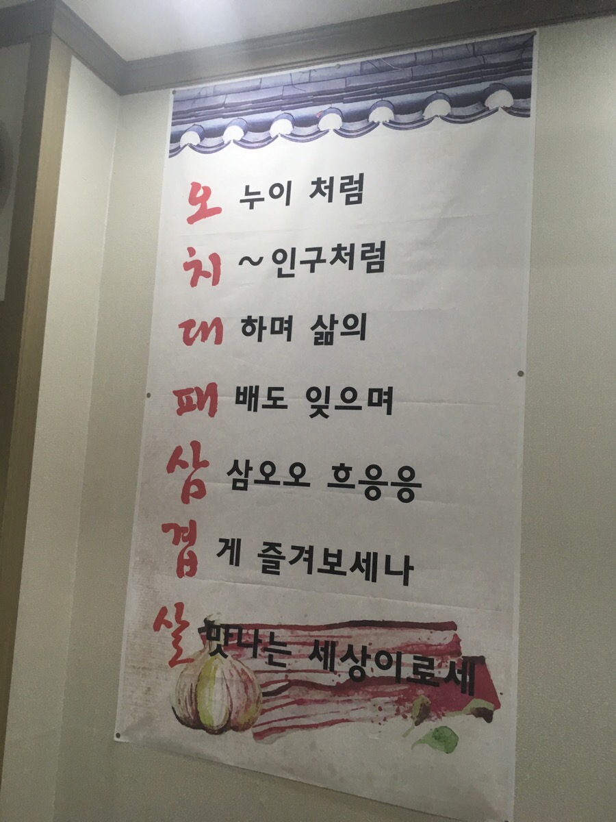 오치대패삼겹살 이미지