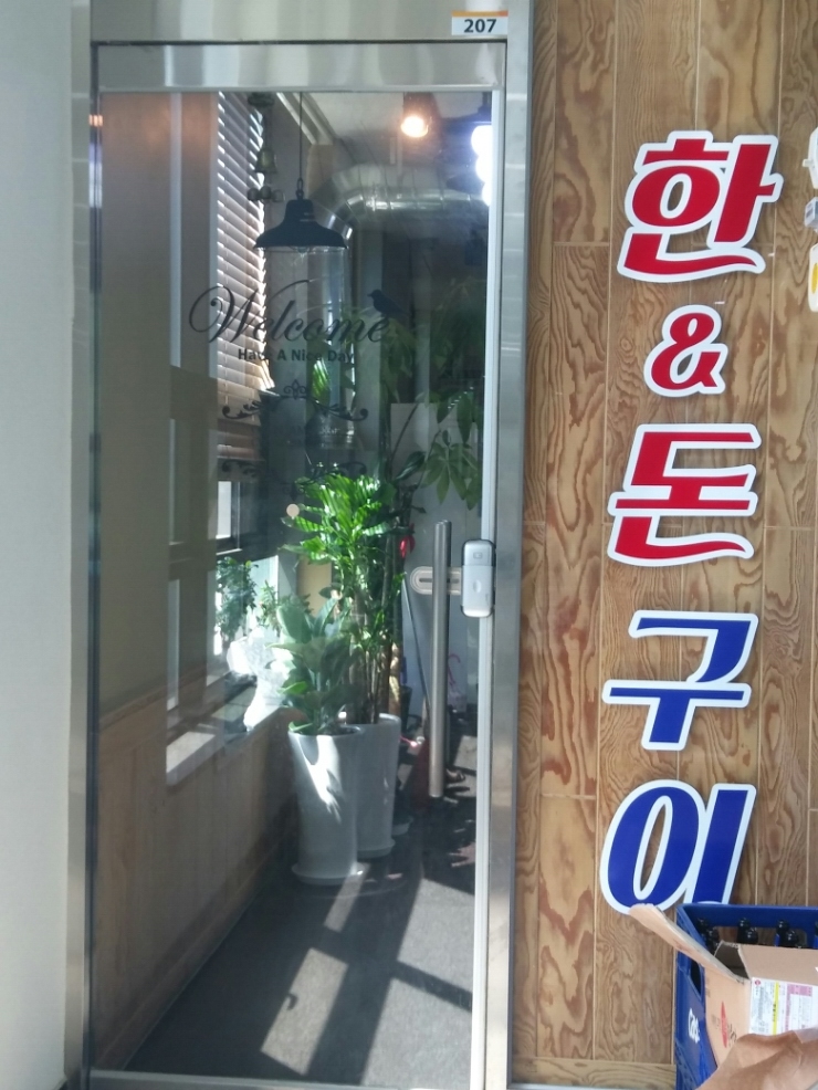 339 삼겹살 이미지