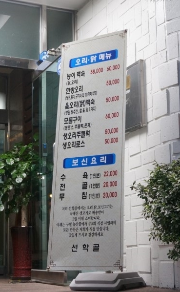 선학골 이미지