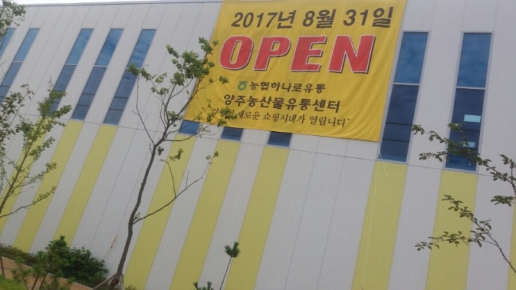양주유통 이미지