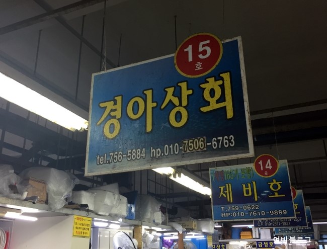 경아상회 이미지