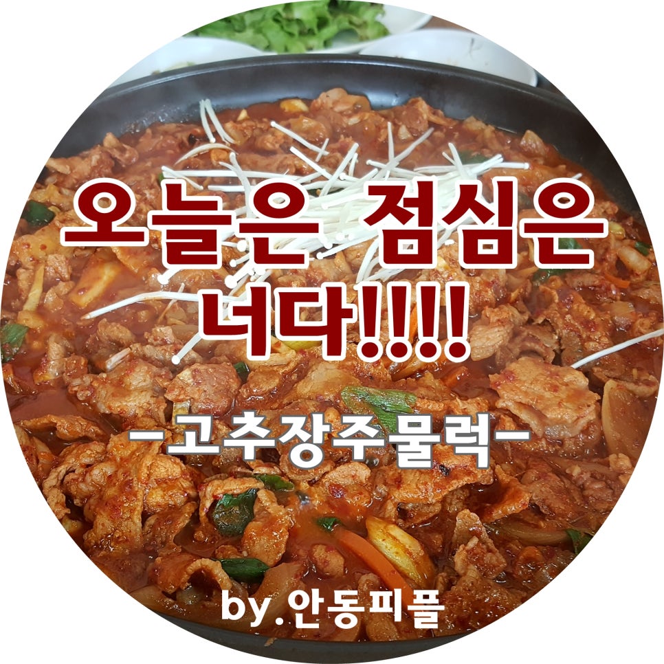 가마솥식당 이미지