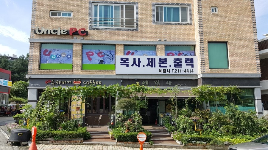 엉클피시방 이미지