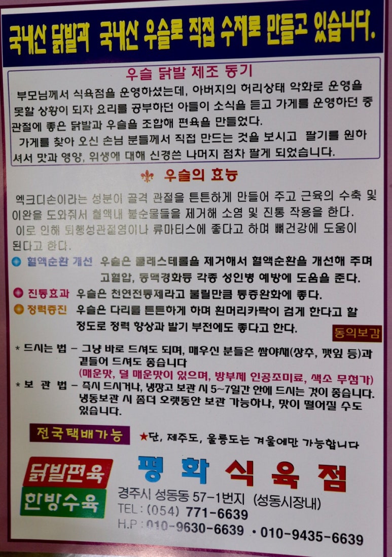 평화식육점 이미지