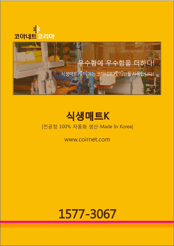 (주)하이코아 이미지