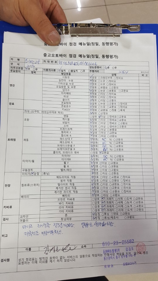 울산바이크렌트카 이미지