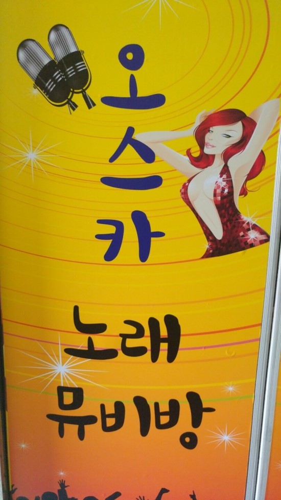 오스카노래뮤비방 이미지