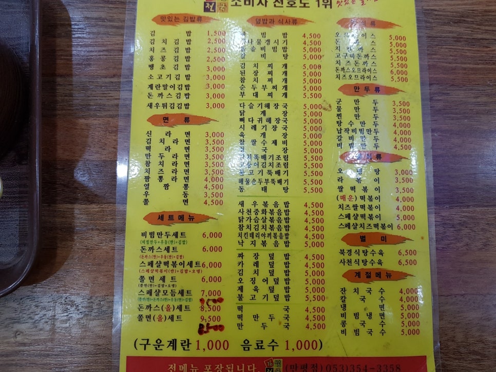 김밥천국24 이미지