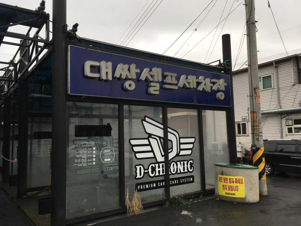 경기세차장 이미지