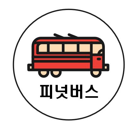 주식회사 대신관광여행사 이미지