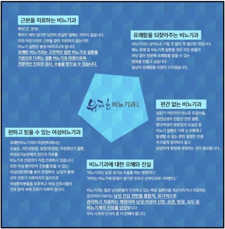 우성비뇨기과 이미지
