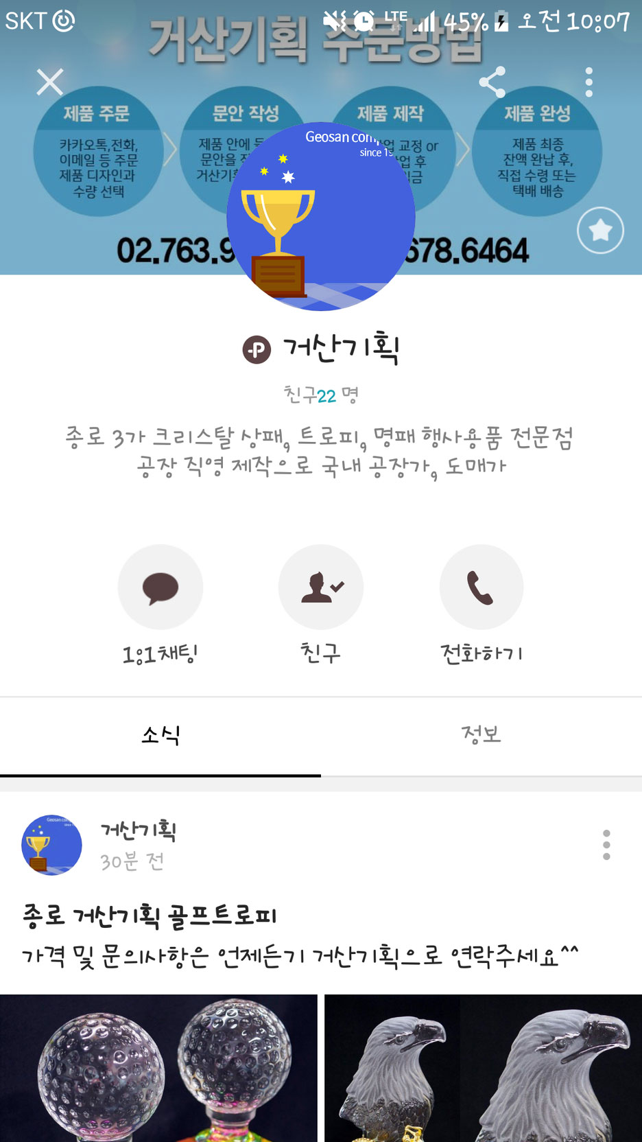 거산기획 이미지