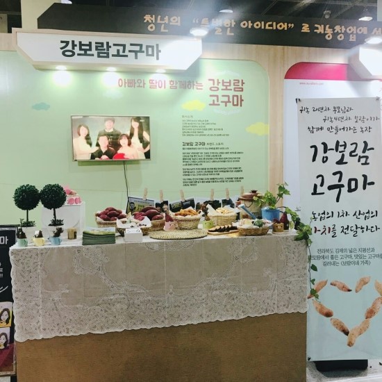 강보람고구마 이미지