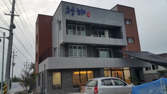 청해바다장어구이 이미지