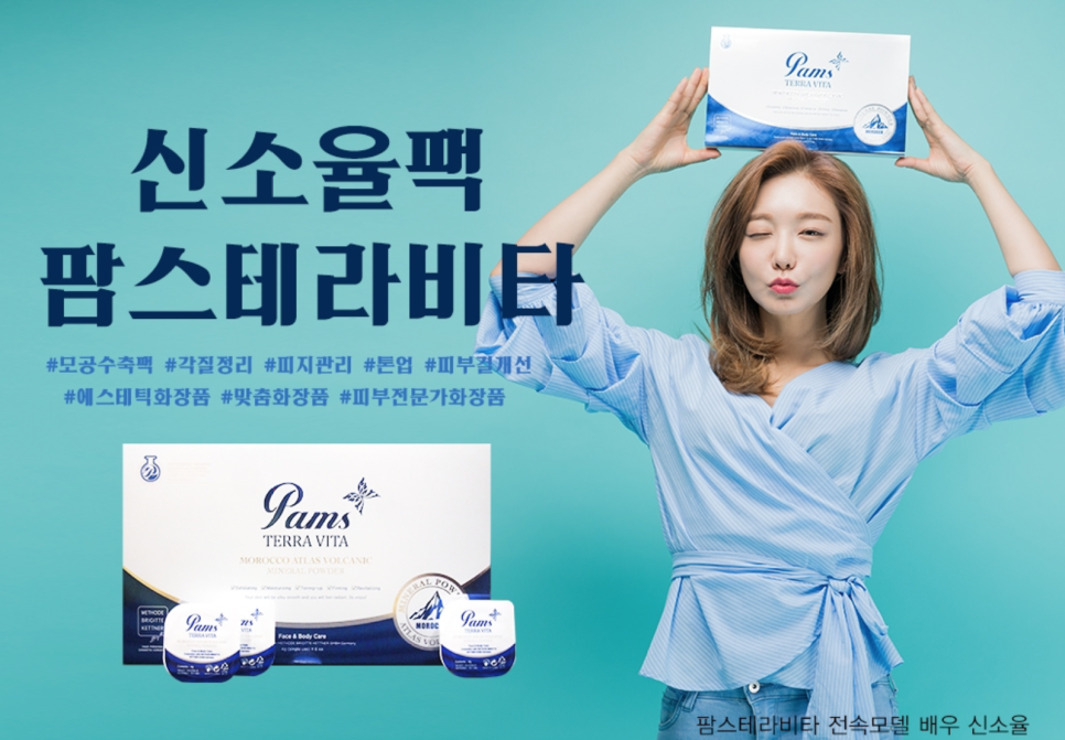 팜스테라 이미지