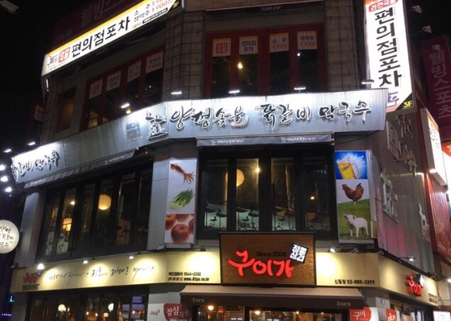 라면국물편의점포차 이미지