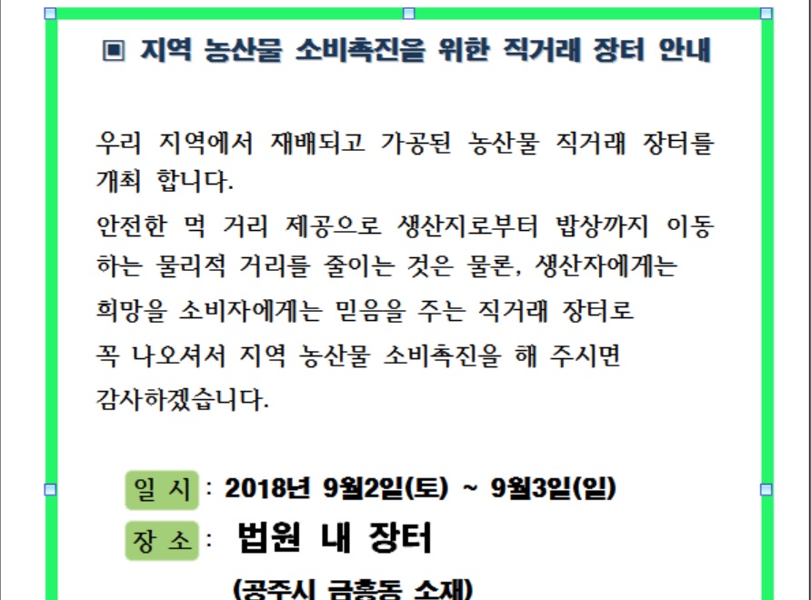 충남로컬푸드사업단 이미지